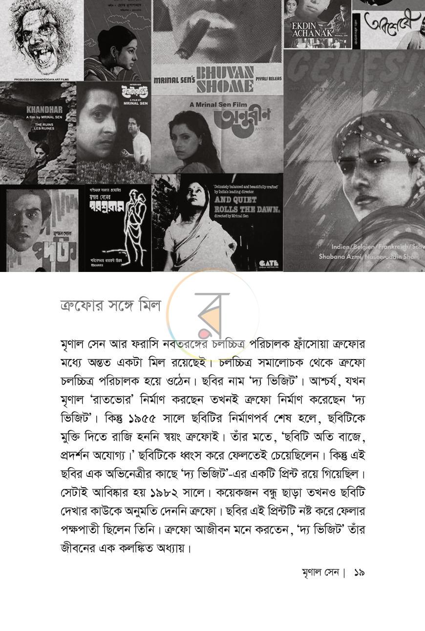 পাতা 17