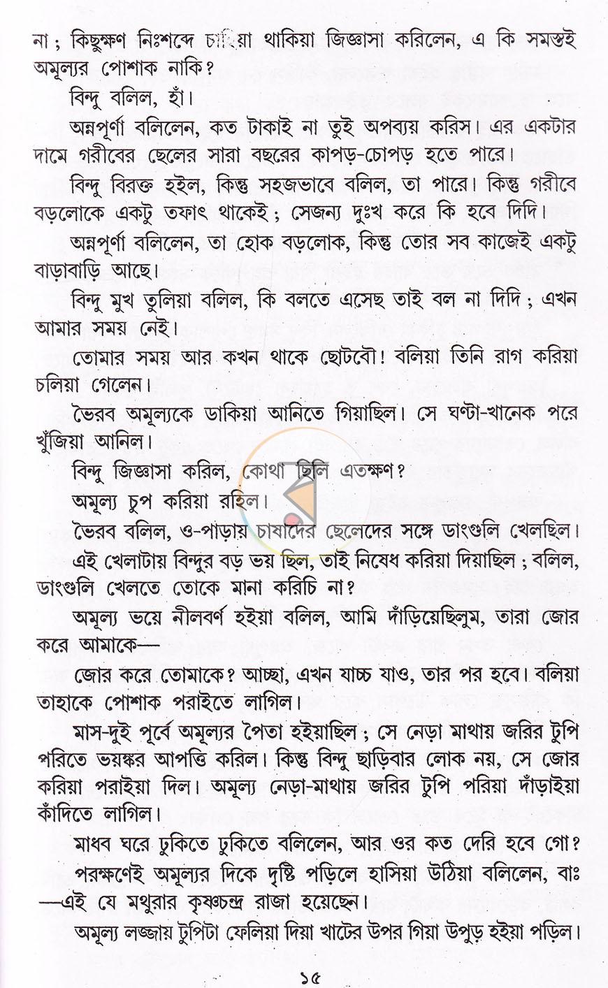 পাতা 9