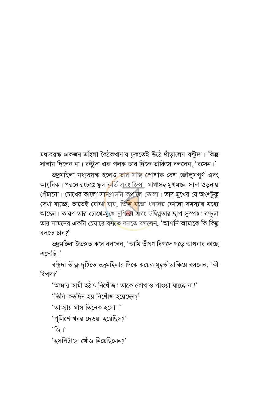 পাতা 7
