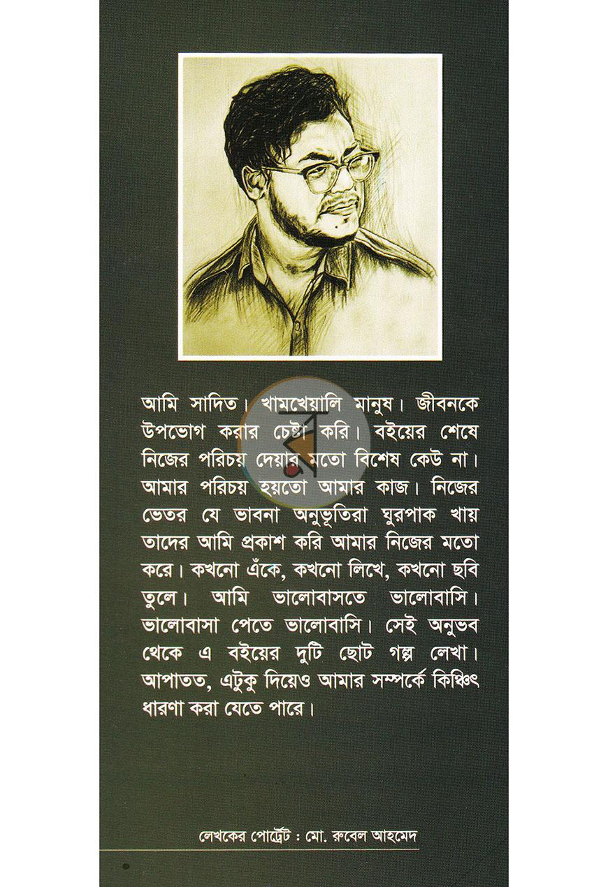 পাতা 12