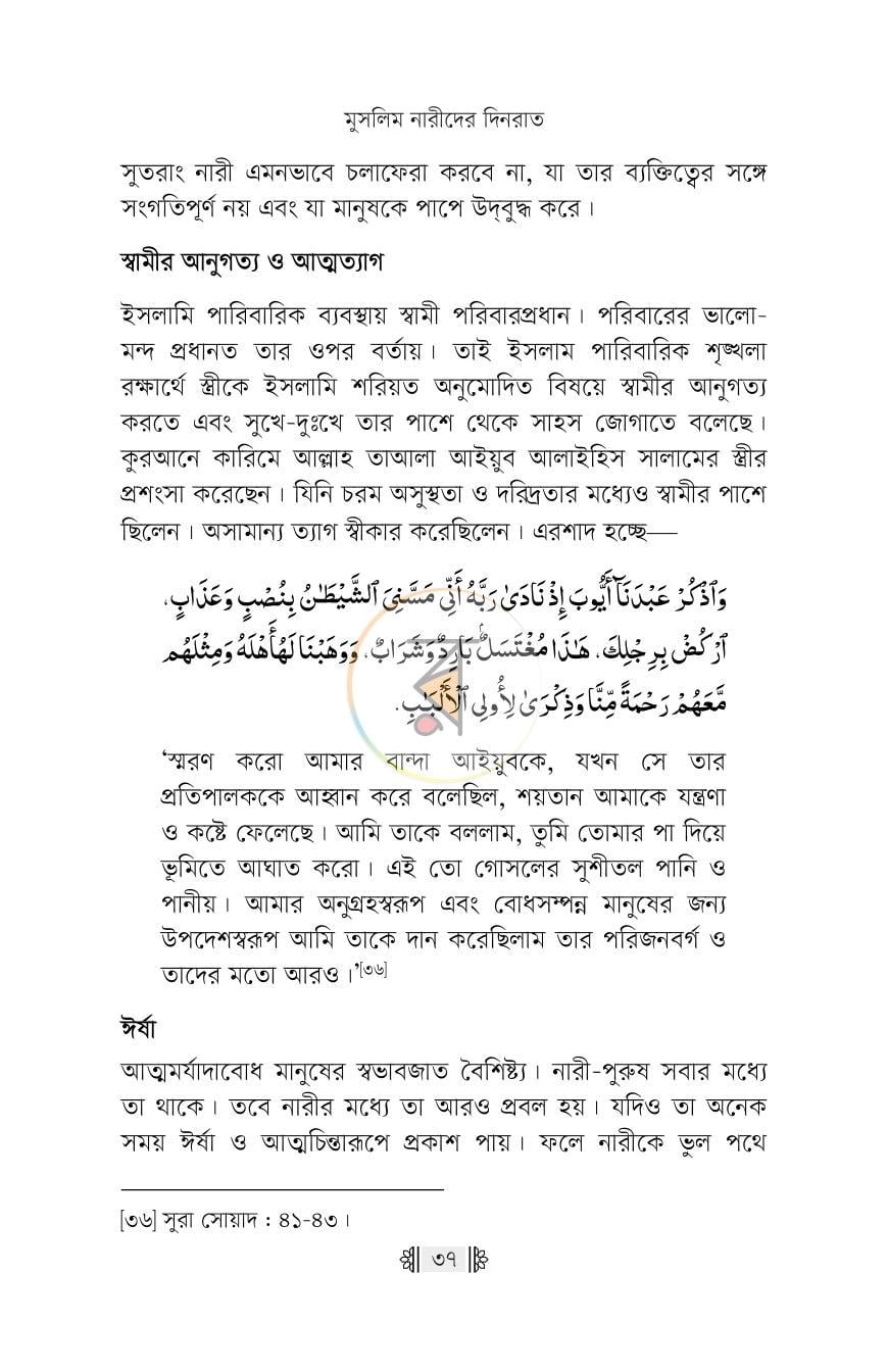 পাতা 21