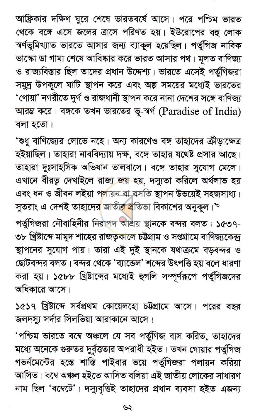 পাতা 10