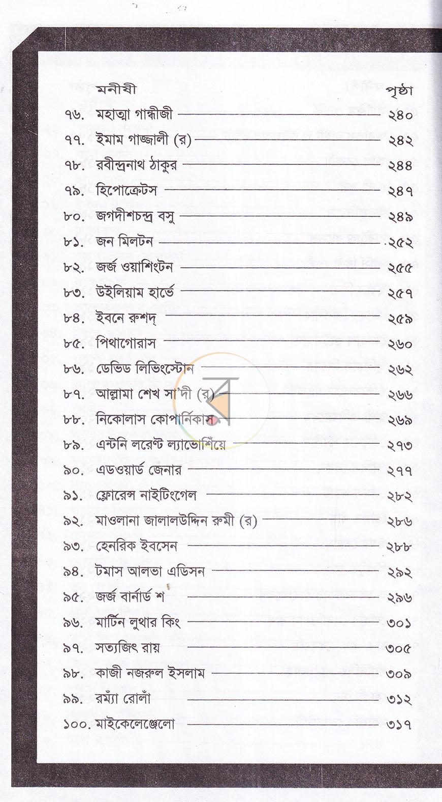 পাতা 5