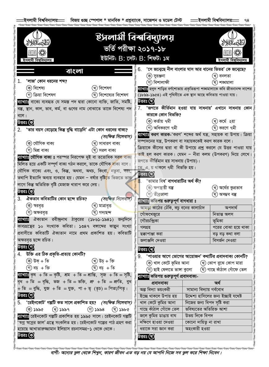পাতা 11