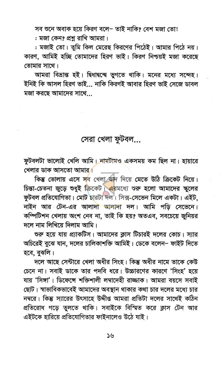 পাতা 11