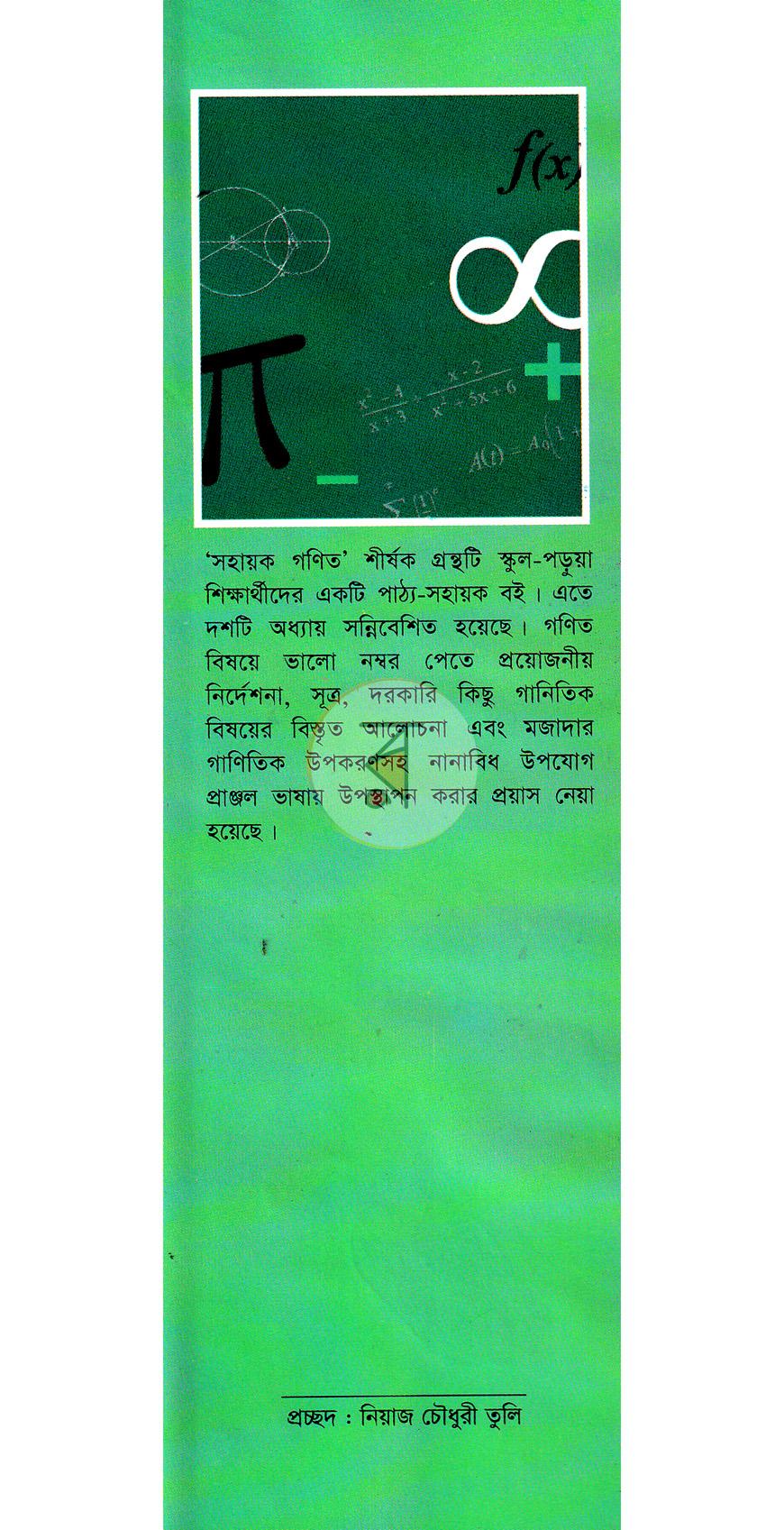 পাতা 1