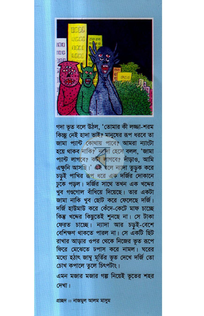 পাতা 1