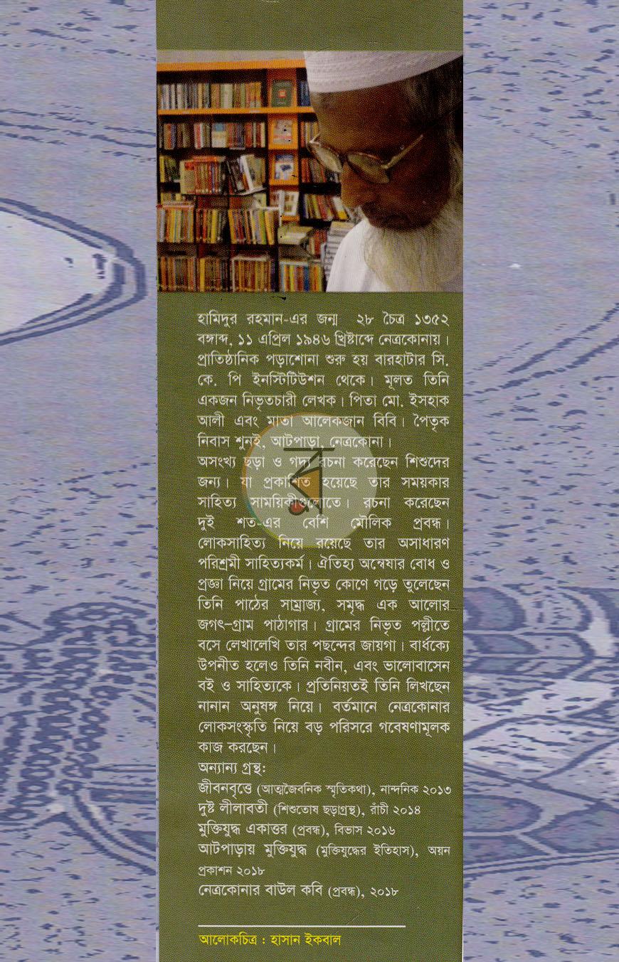 পাতা 14