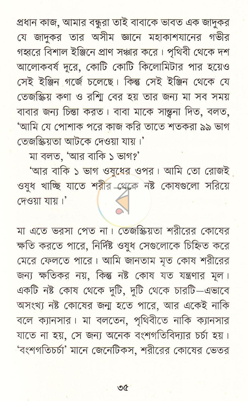 পাতা 15