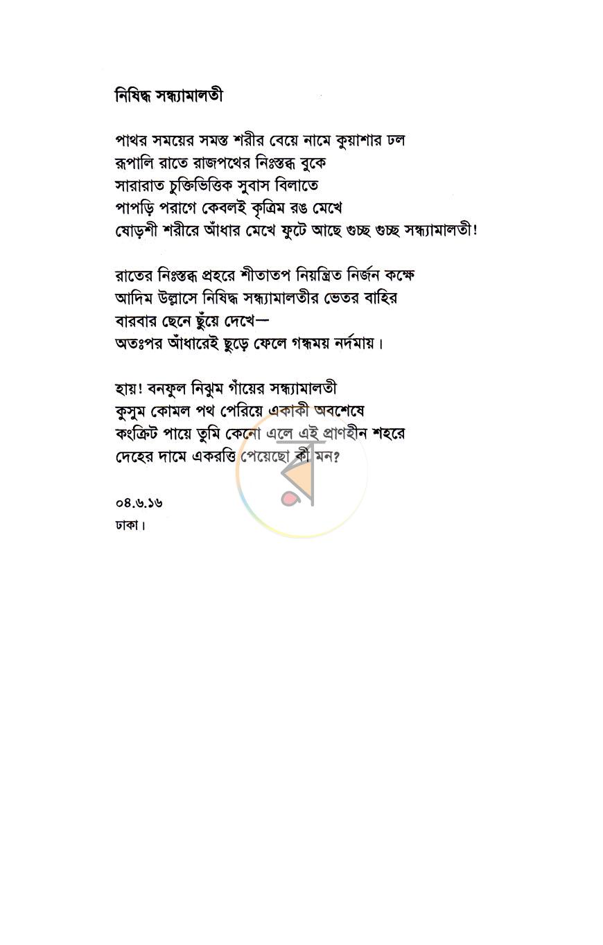 পাতা 9