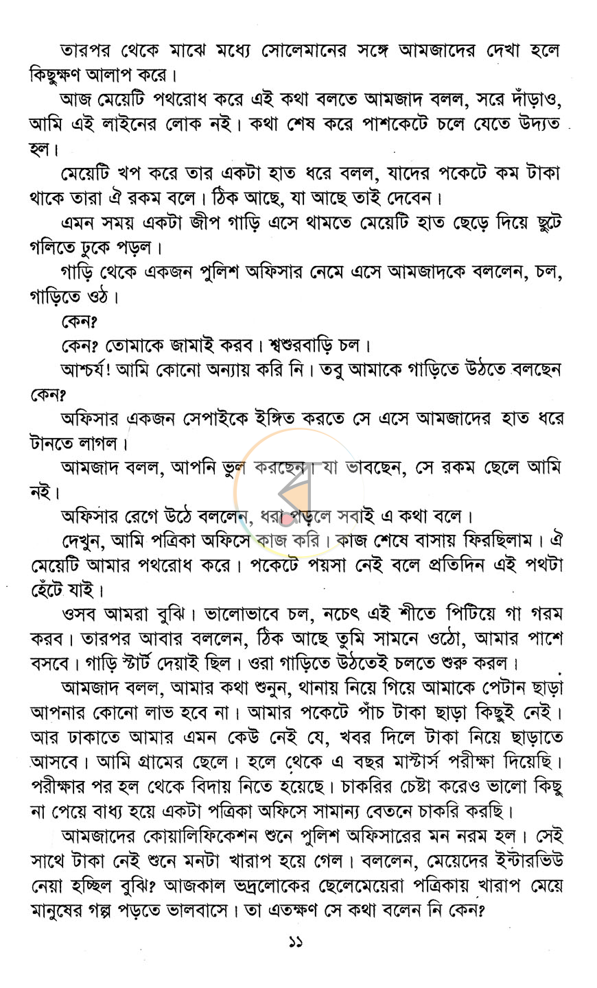 পাতা 4