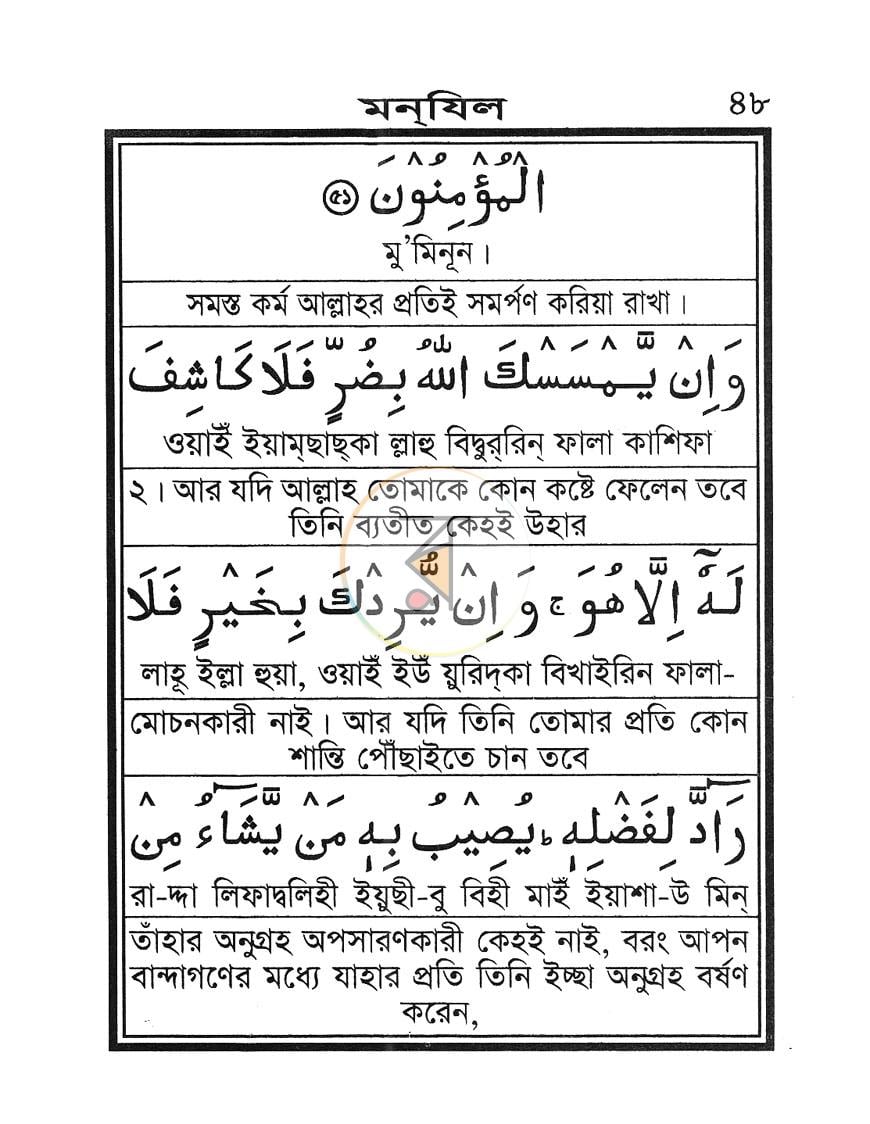 পাতা 9