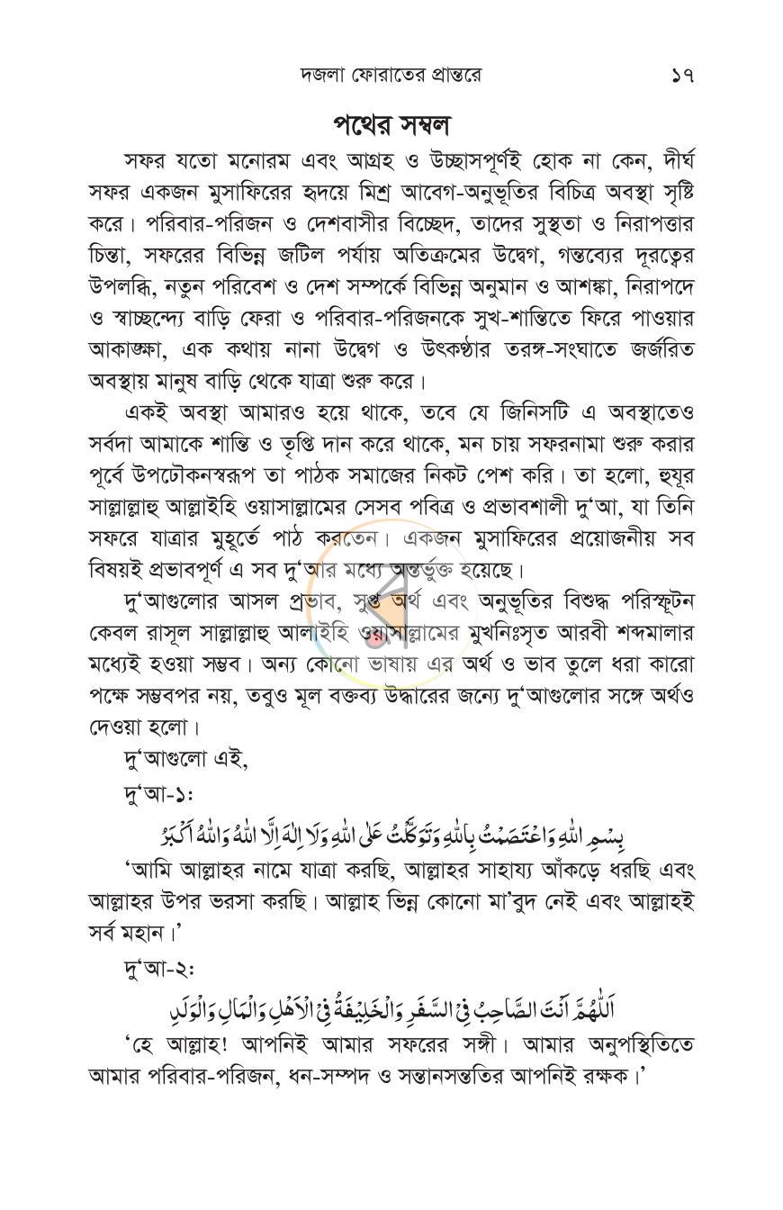 পাতা 14