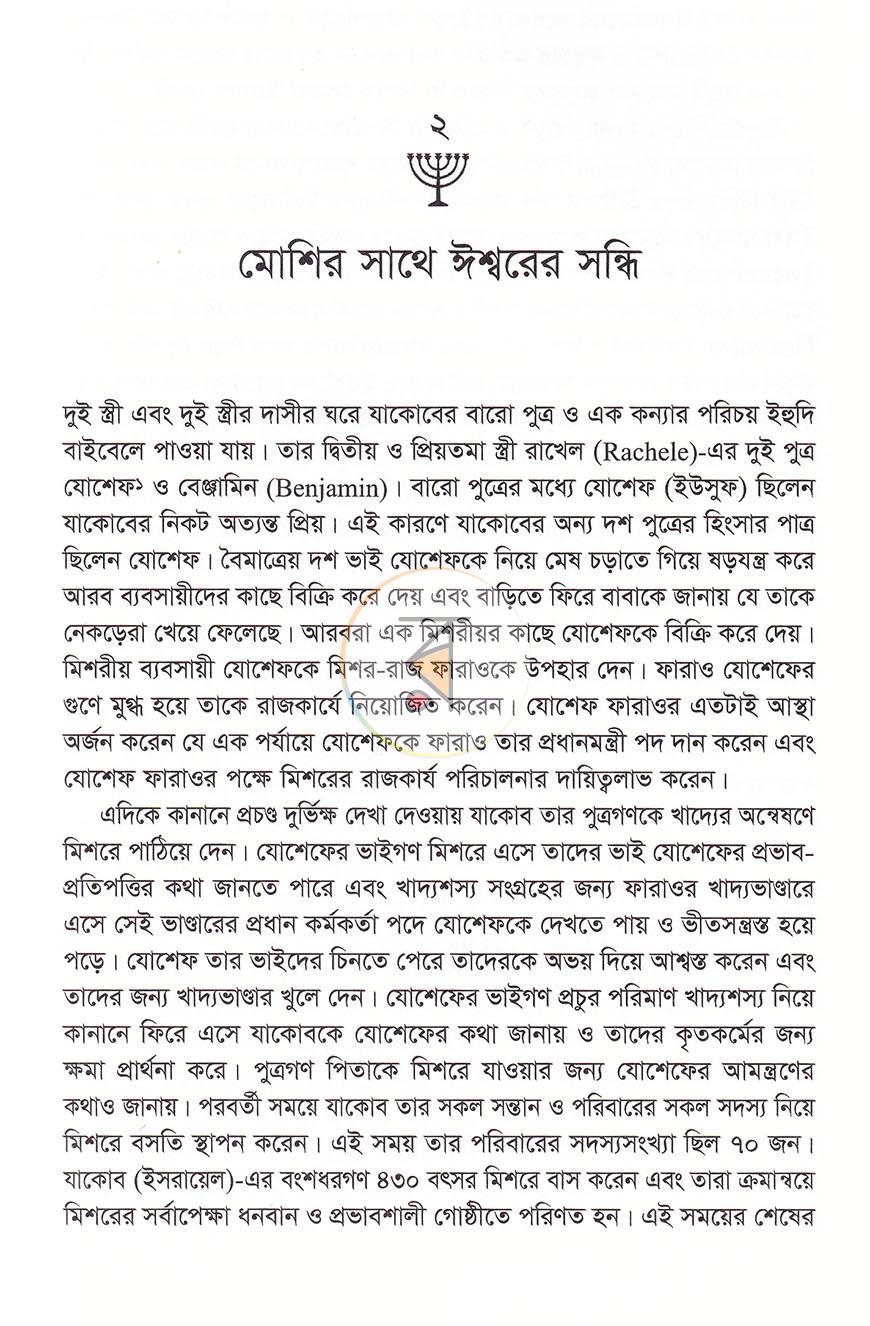 পাতা 13