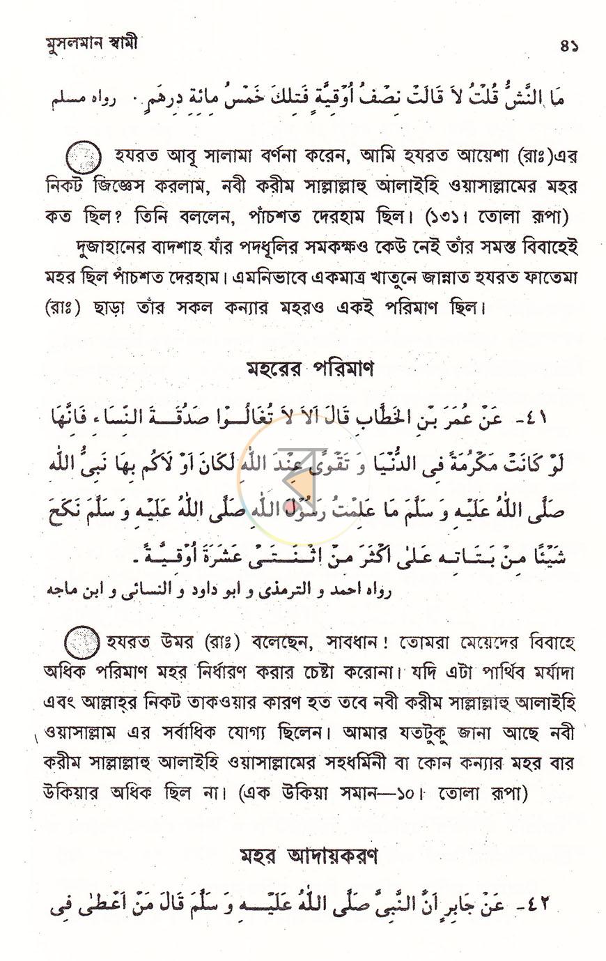 পাতা 12