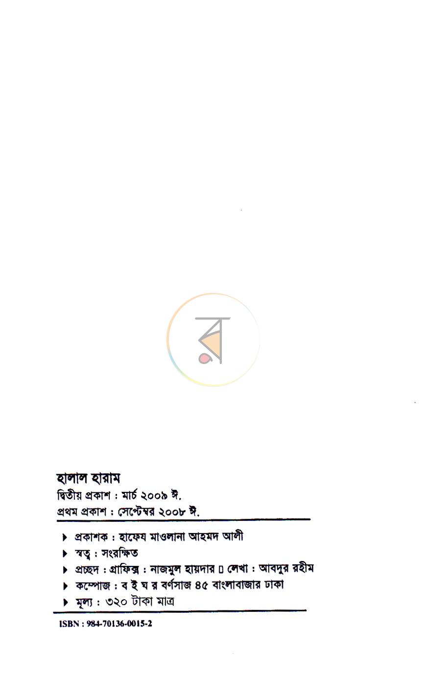 পাতা 1