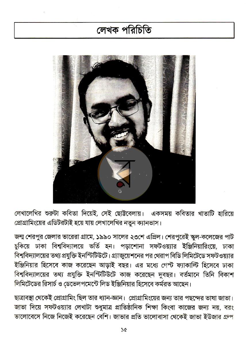 পাতা 8