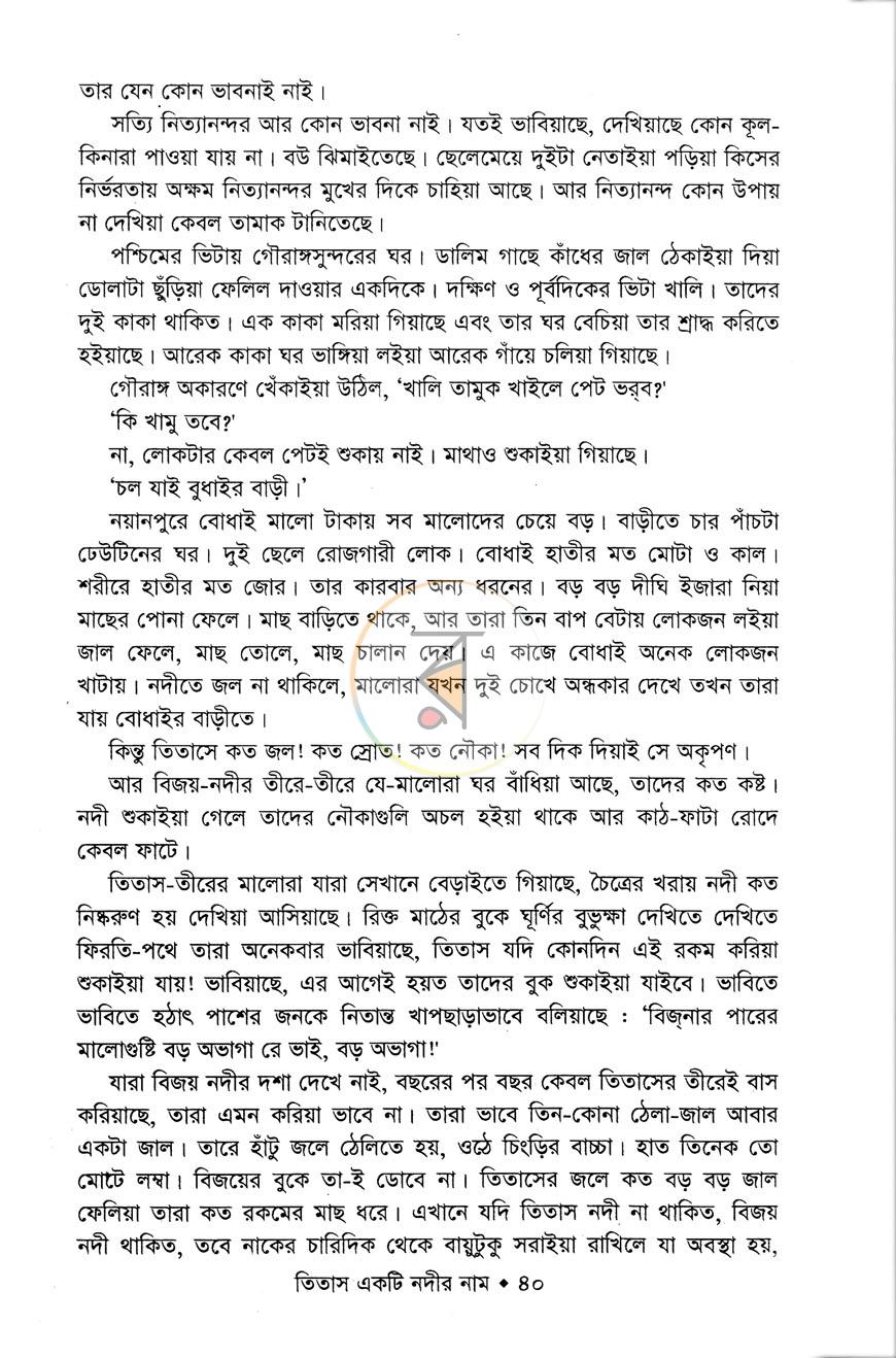 পাতা 11
