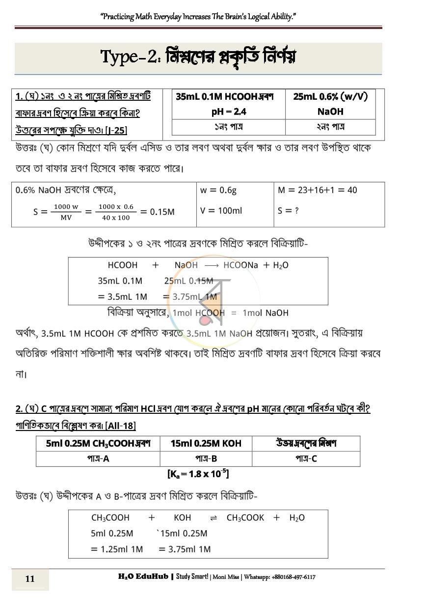 পাতা 12