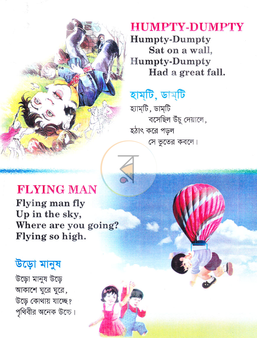 পাতা 4
