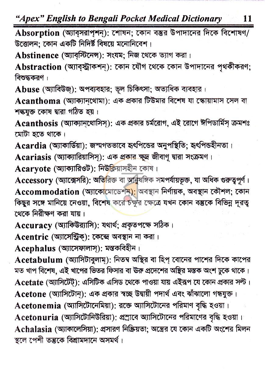 পাতা 9