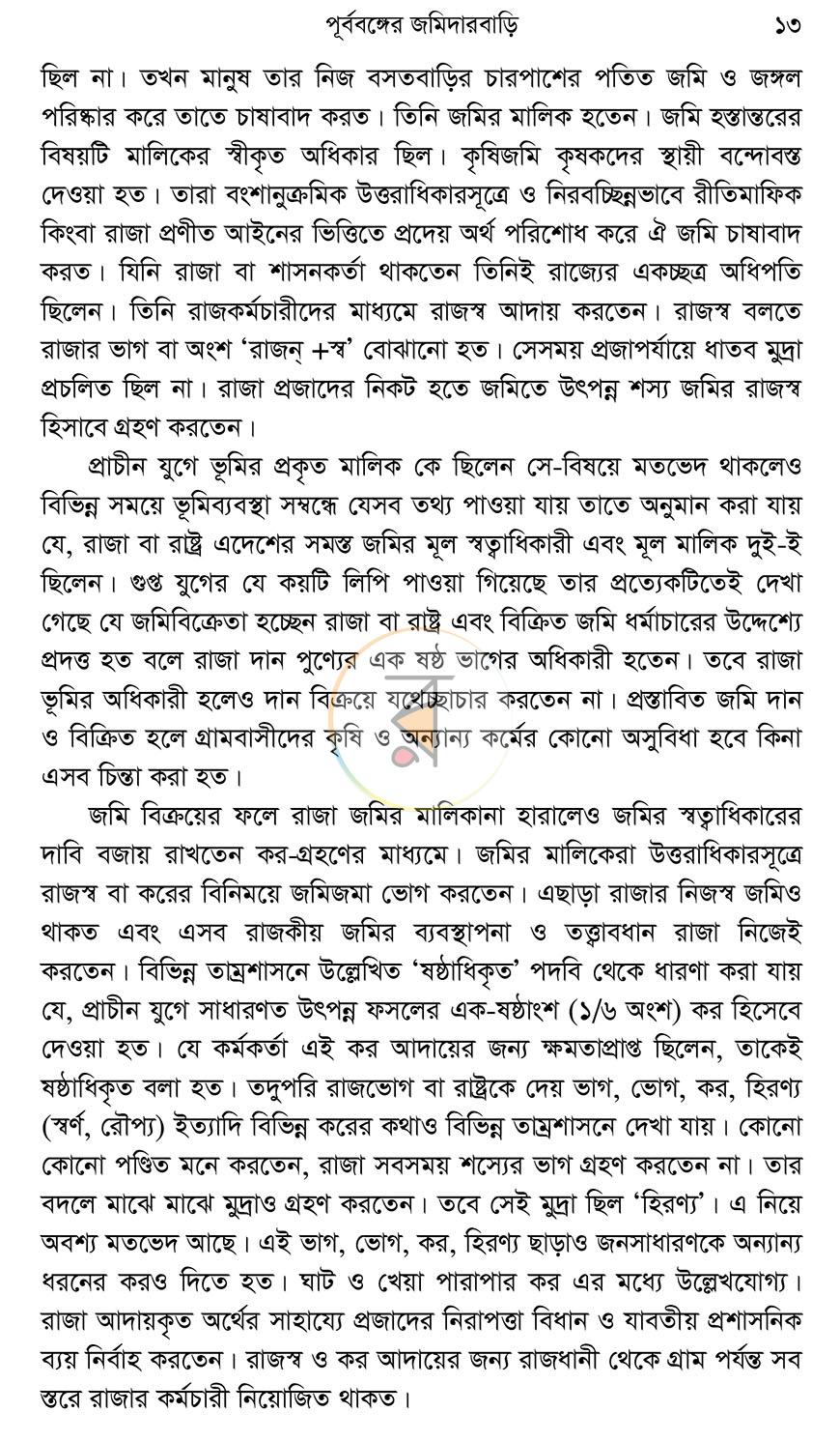 পাতা 9