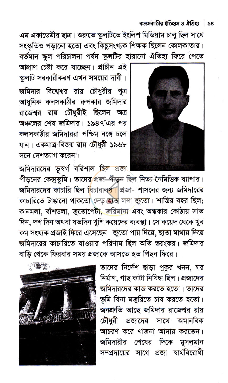 পাতা 9