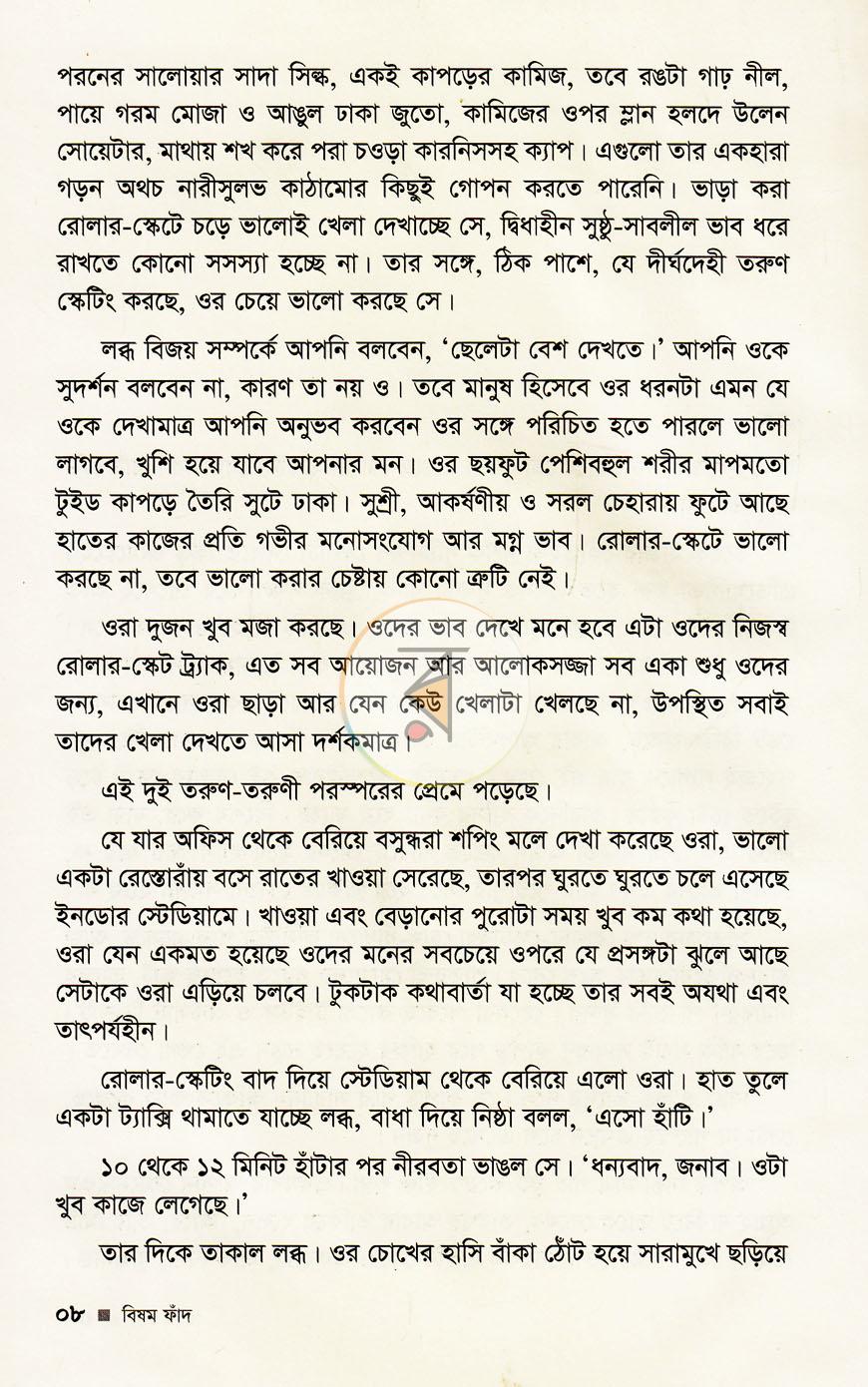 পাতা 4