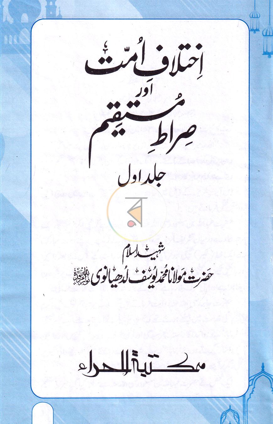 পাতা 1