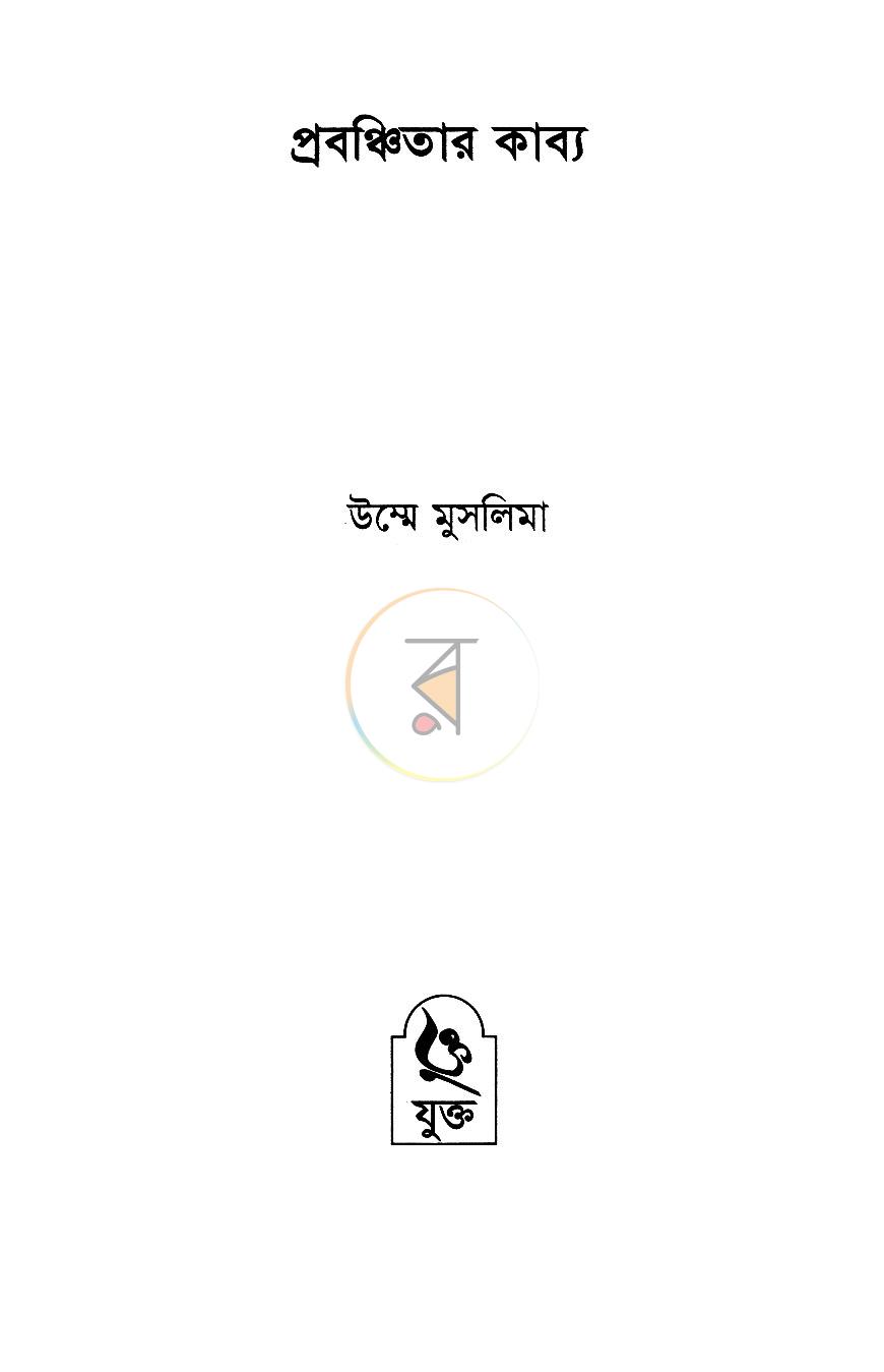 পাতা 2