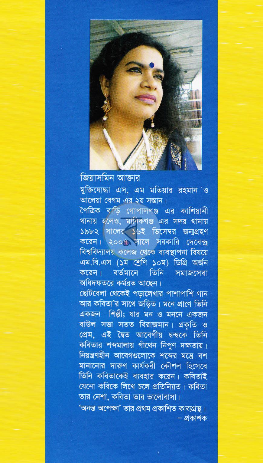 পাতা 12