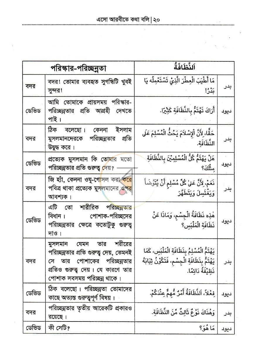 পাতা 4