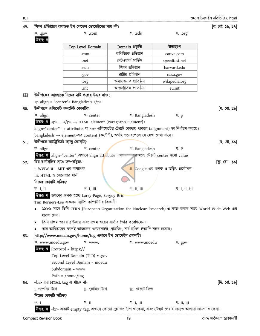 পাতা 149