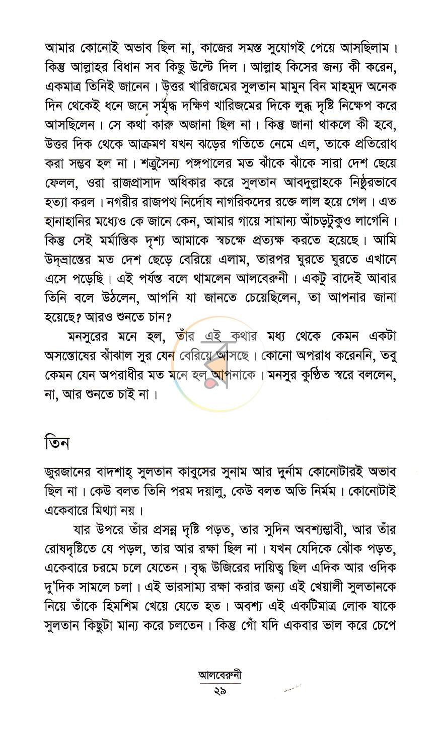 পাতা 13