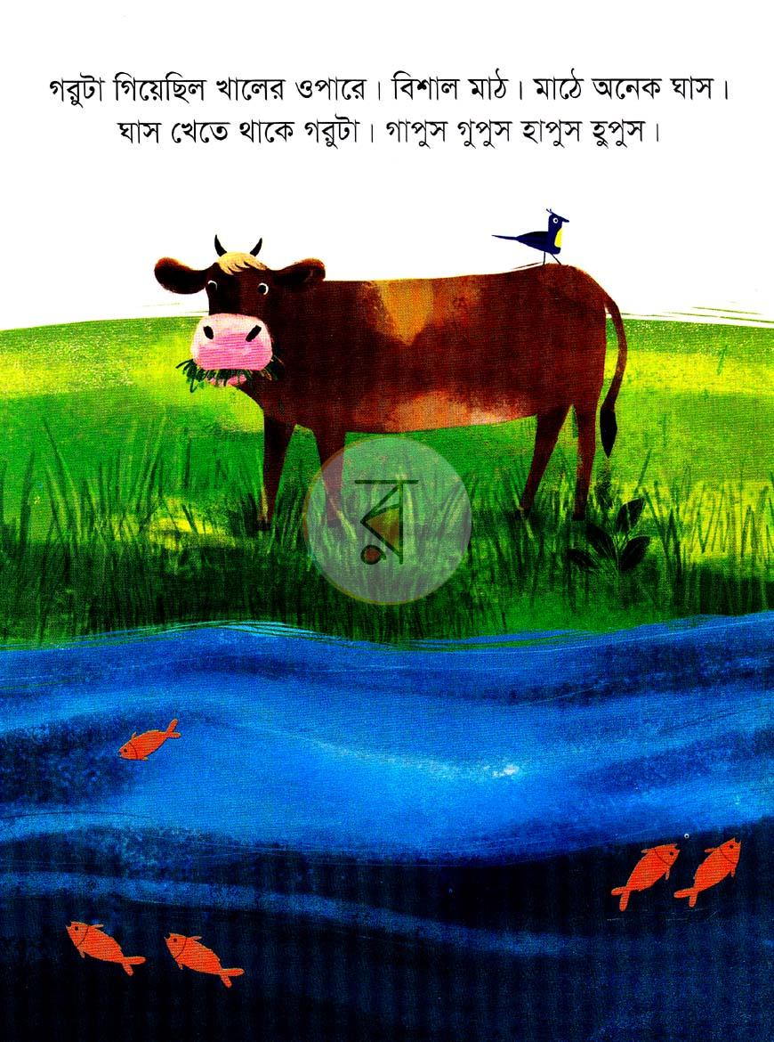 পাতা 2
