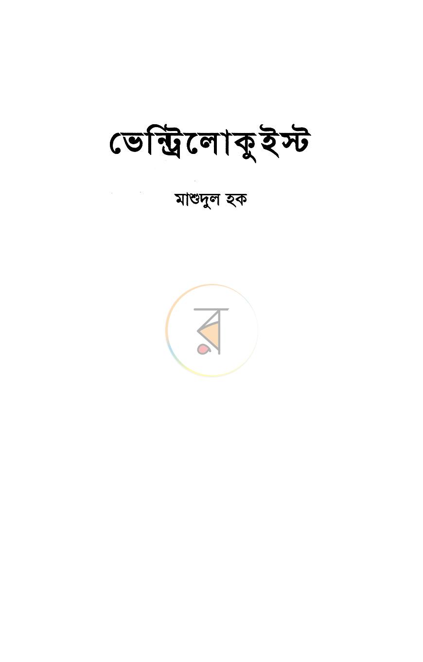 পাতা 2
