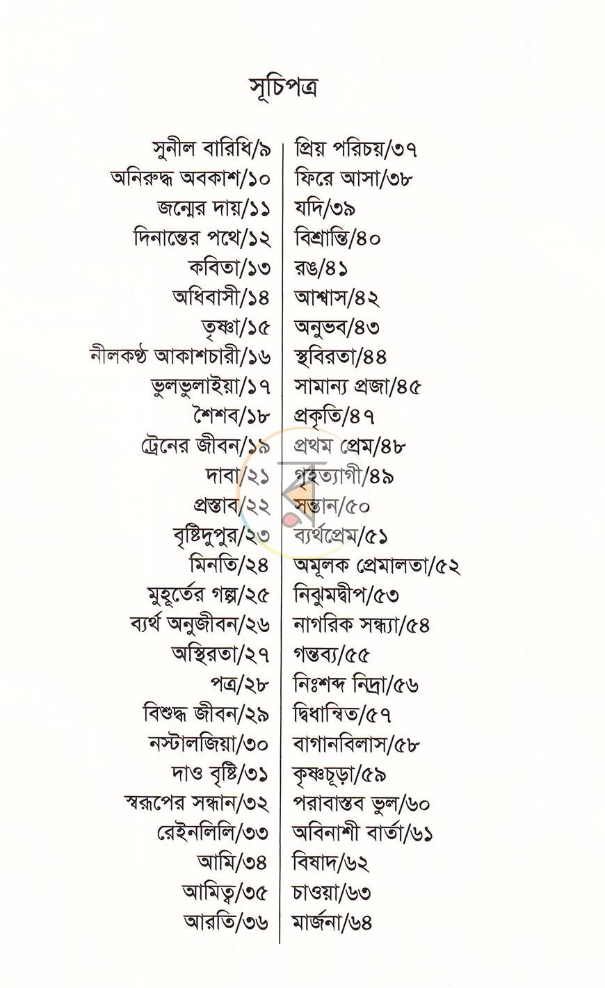 পাতা 4