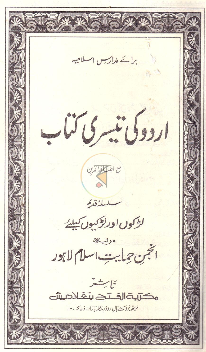 পাতা 1