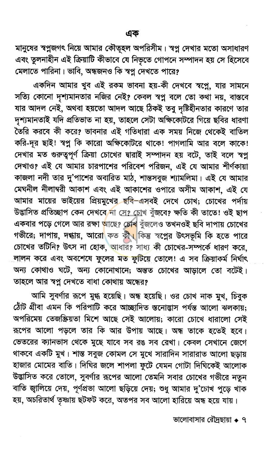 পাতা 3
