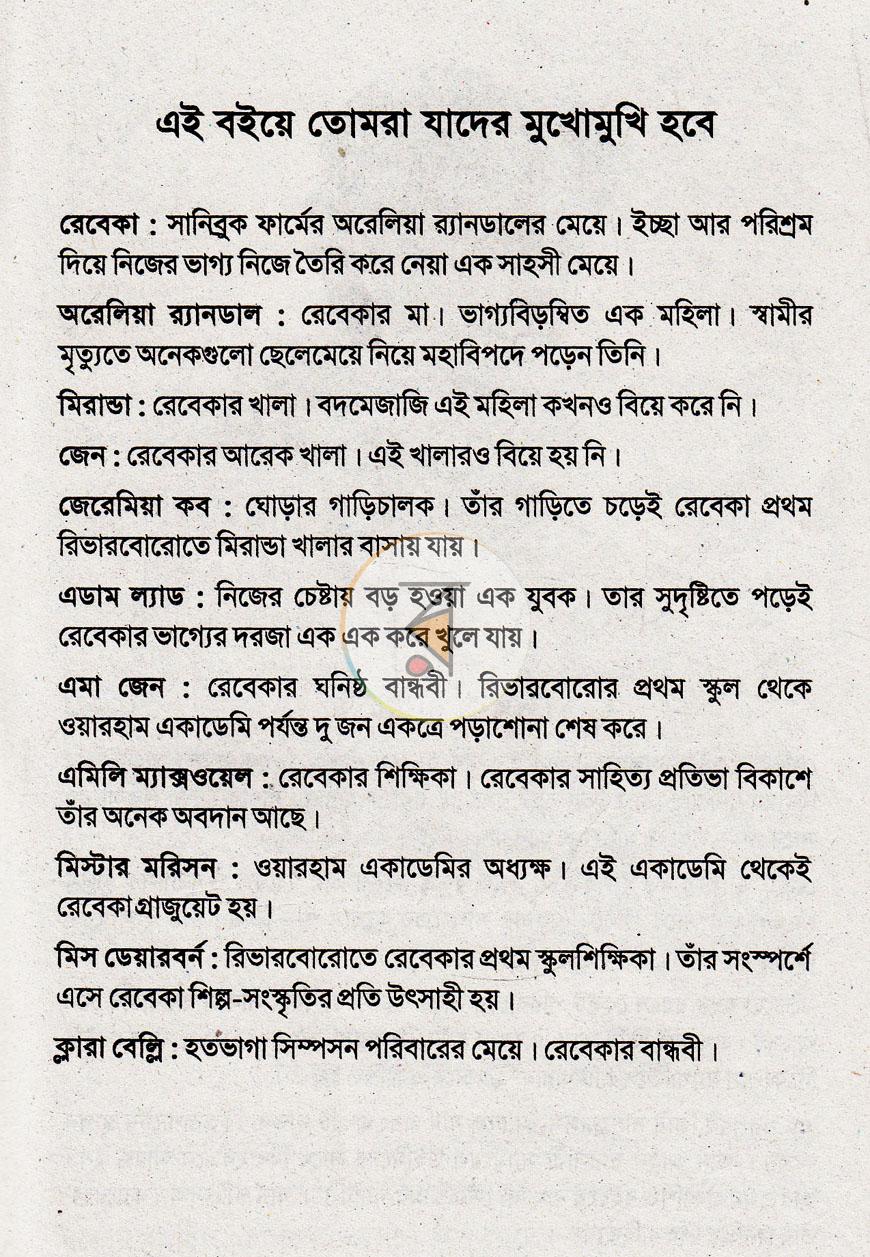 পাতা 3
