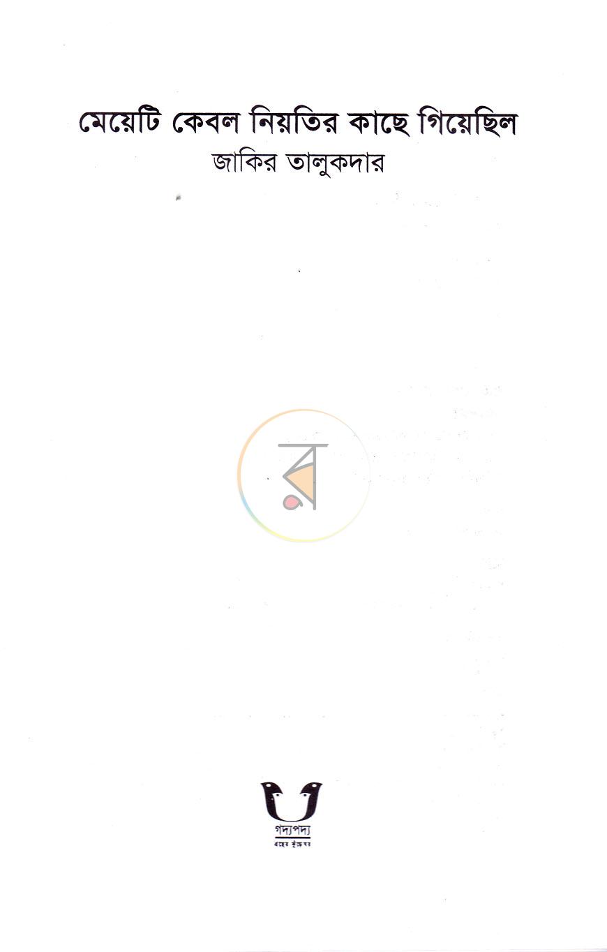 পাতা 2