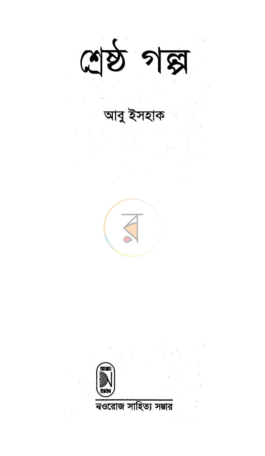 পাতা 2