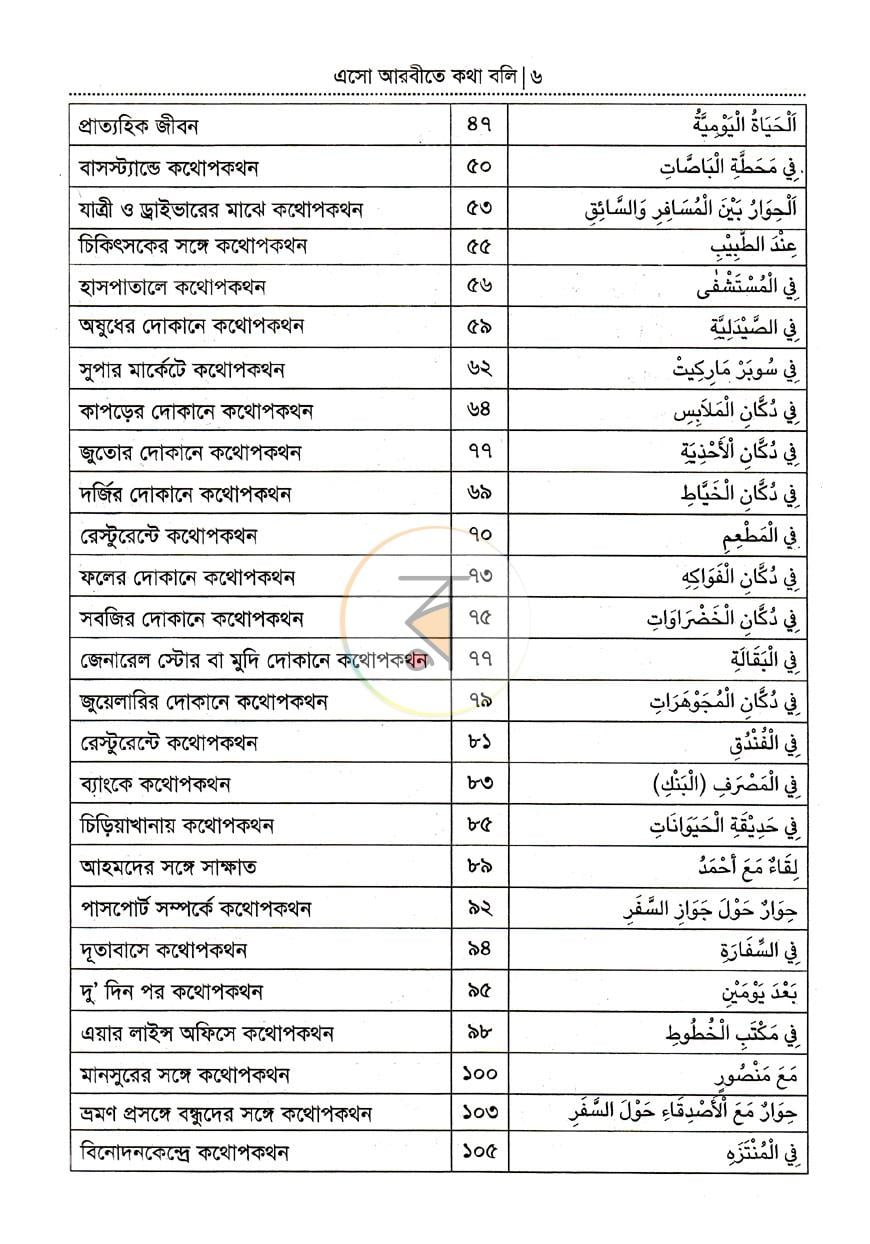 পাতা 3