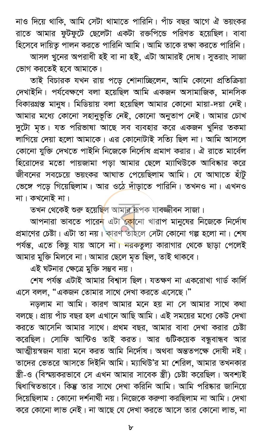 পাতা 5