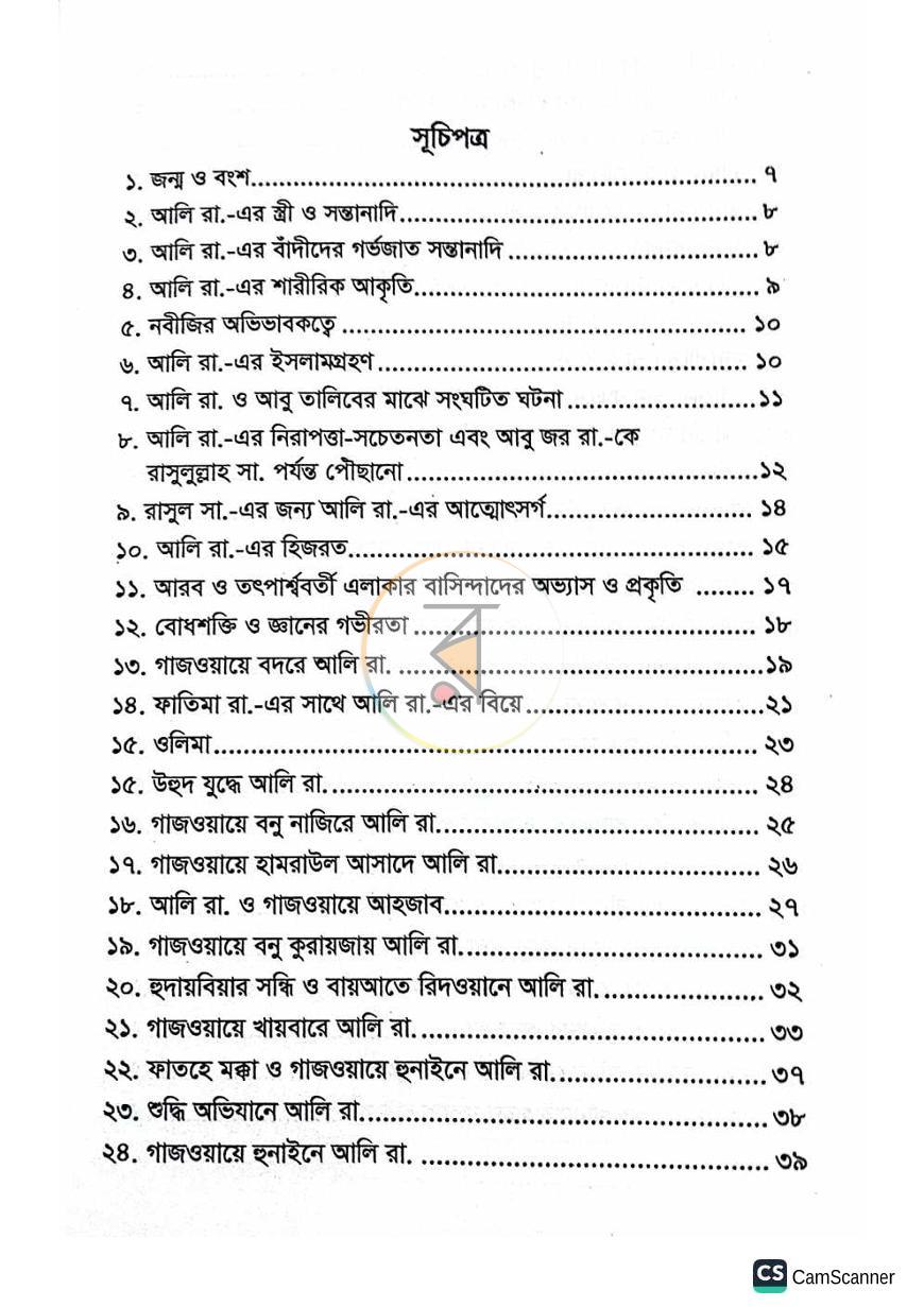 পাতা 26