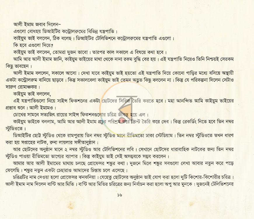 পাতা 9