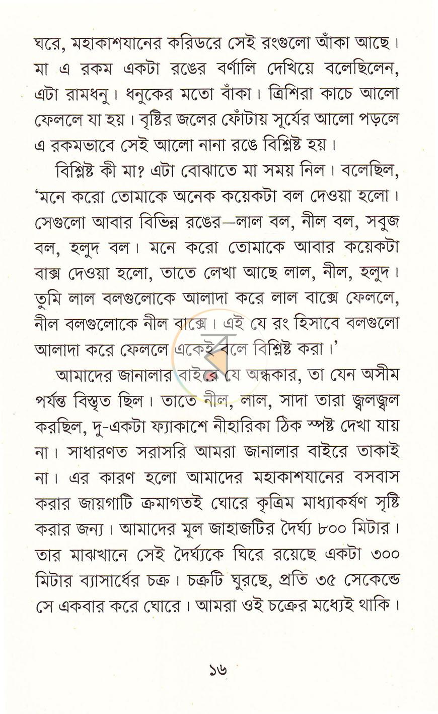 পাতা 9