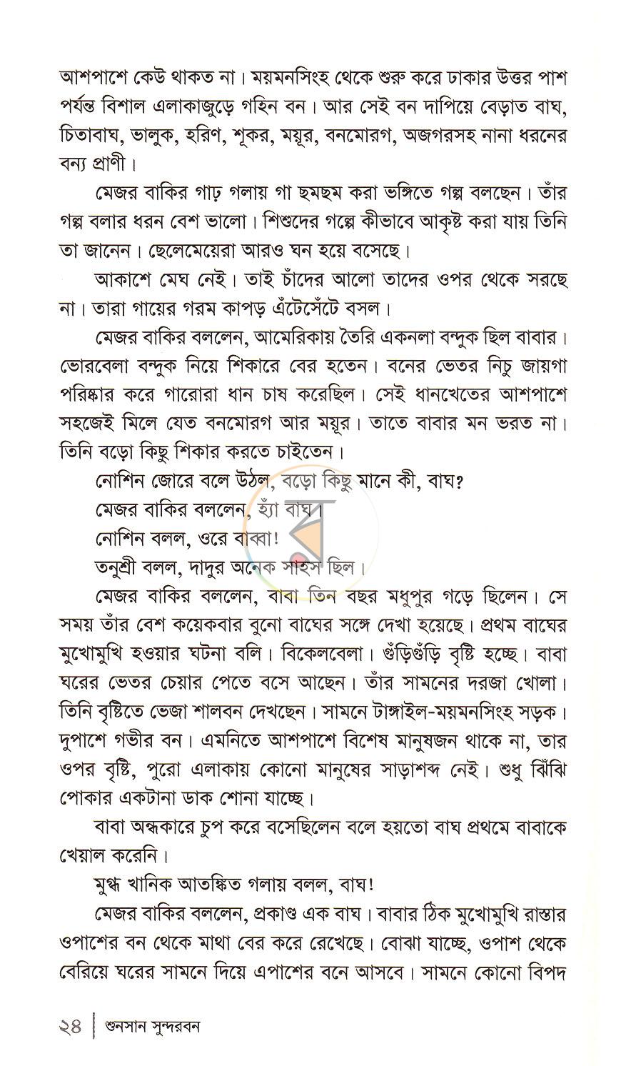 পাতা 13