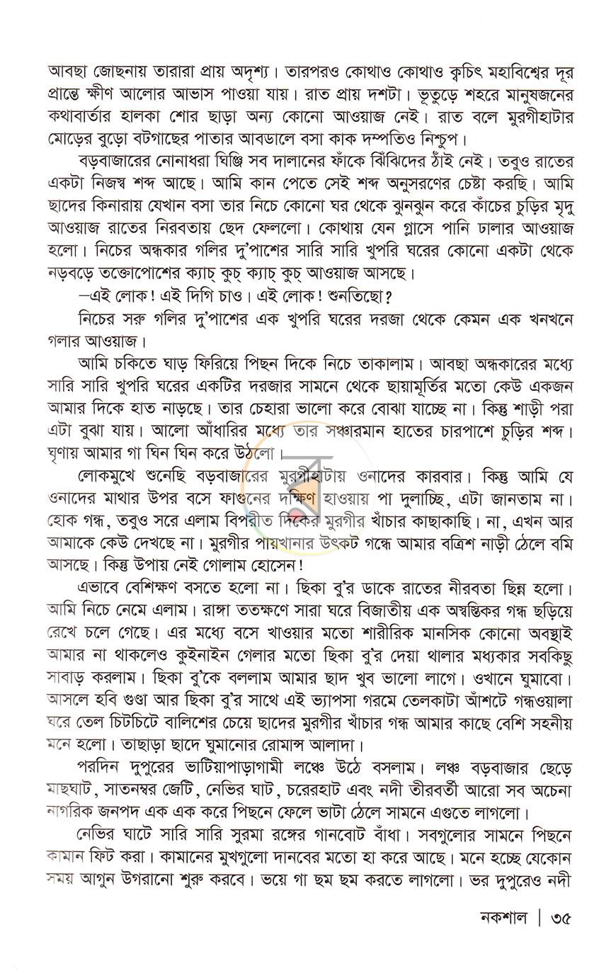 পাতা 18