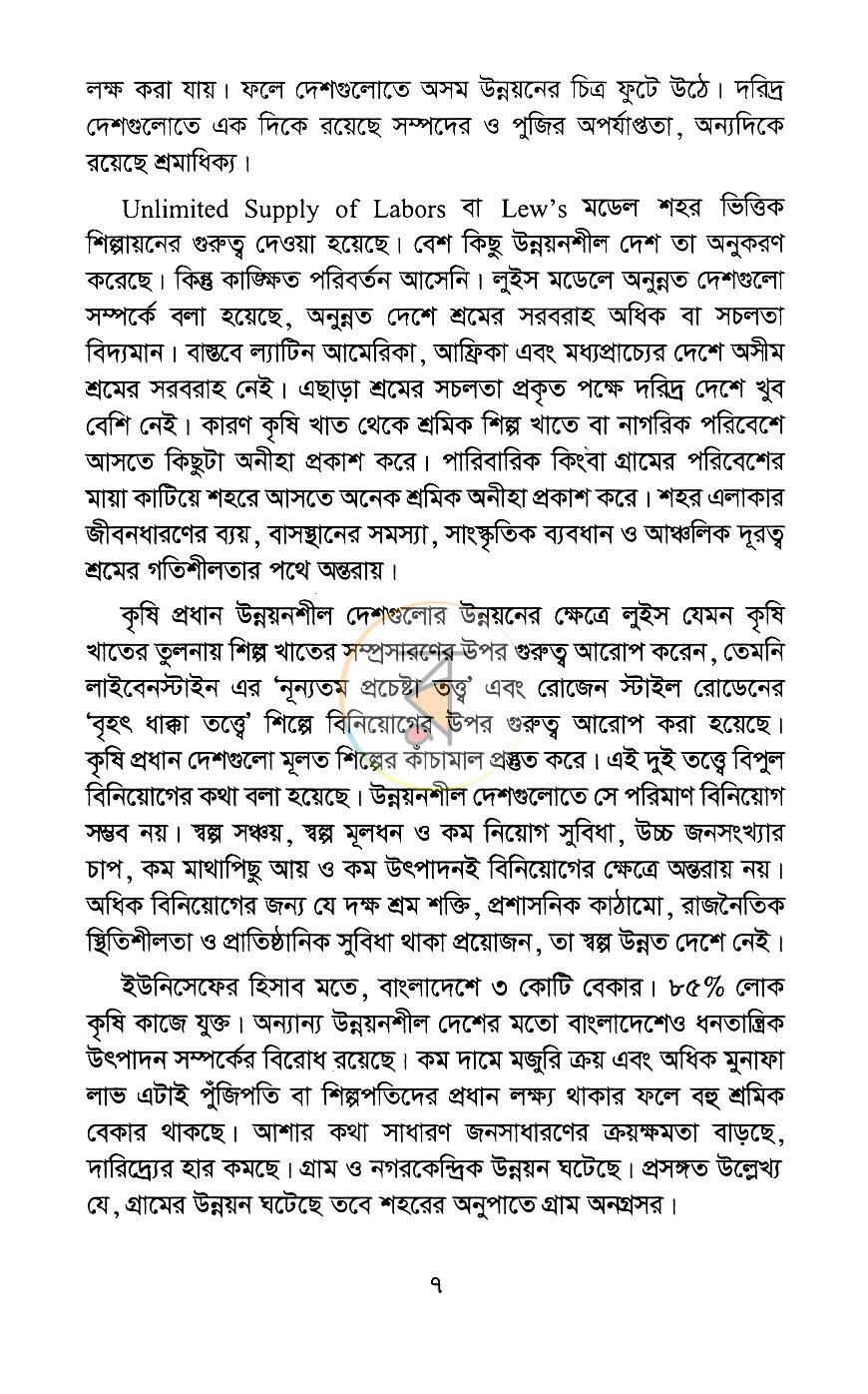 পাতা 13